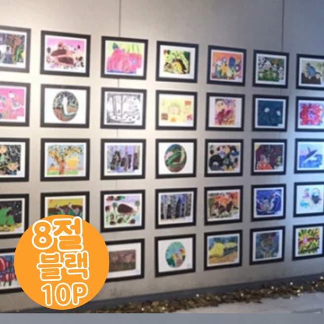 토도샵 종이액자 10p 아이그림 전시 보관, 10개, 블랙
