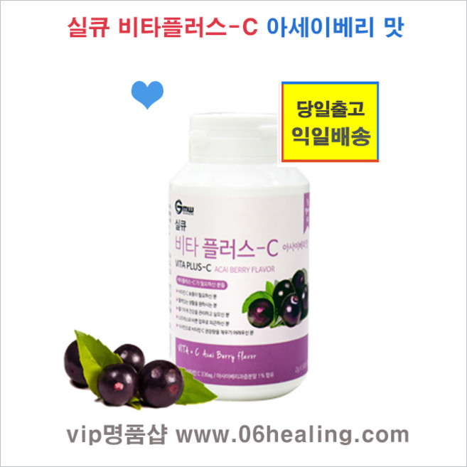 정품/굿모닝 실큐 비타 플러스-C 아사이베리맛/오전주문시, 100g, 4개