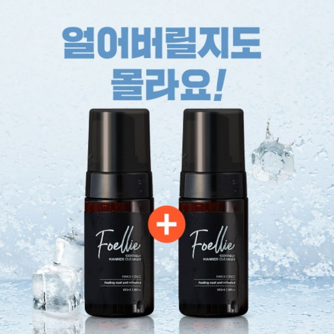 [1+1] 벌떡 일어나는 Y존 자신감 100ml Y존 쿨링쾌감 포엘리에 스트롱 남성청결제, 2개