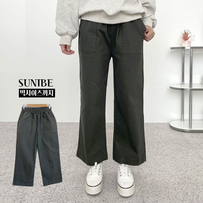수니베 빅사이즈 여성의류 일자 스판 포켓 통바지 와이드 빅사이즈 여성 엄마 데일리 캐쥬얼 와이드 여성 슬렉스