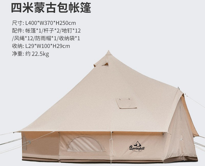 SPRINGHILL 캠핑 텐트 인디언 티피 면 4인용 6인용 대형 공간 겨울 장박 동계 감성 벨, 4m 화이트(6인용)