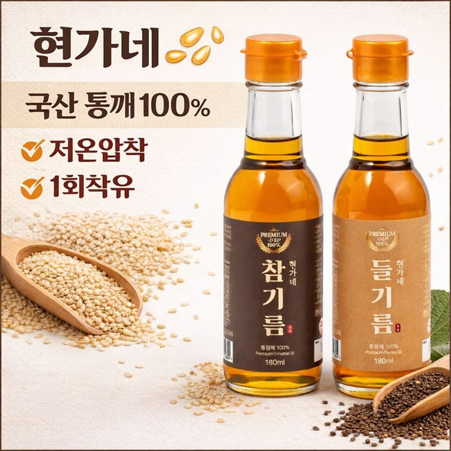 현가네 국산 통깨 100% 참기름 들기름 세트, 1세트, 360ml