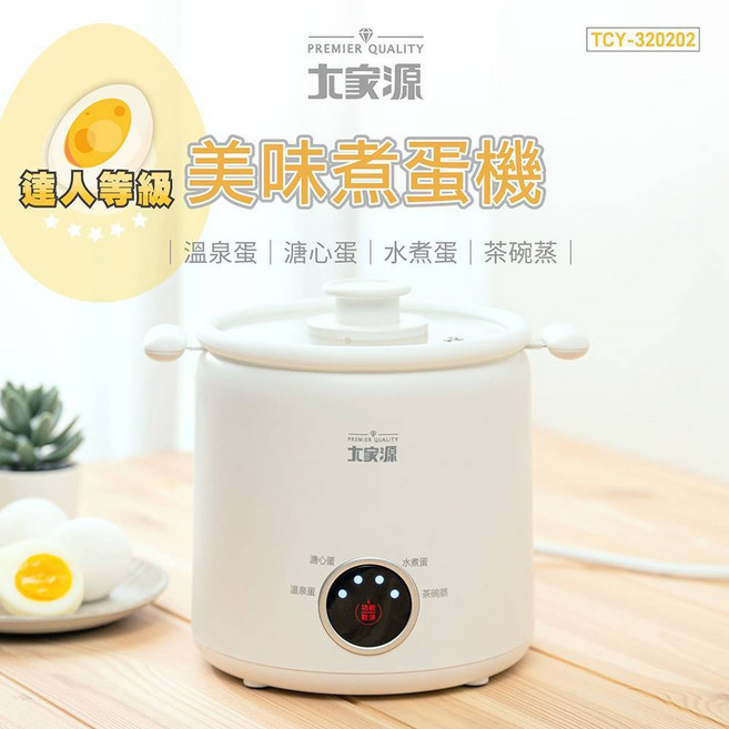 九陽源 美味煮蛋機 蒸茶碗蒸 多功能煮蛋器, 電煮蛋機