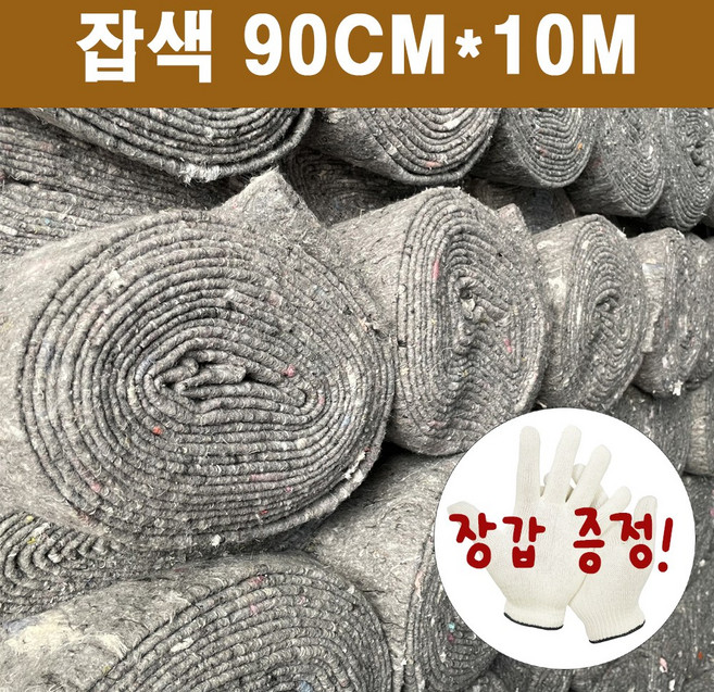 고릴라몰 국산 보온덮개 90cm*10m 제초 미끄럼방지매트 *당일출고* [장갑 증정], 1개