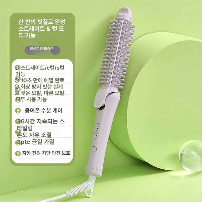 전기머리인두 드라이 스타일링 열 헤어컬 파마 제품 앞머리 빗 다리미, 2.곱슬&직모(퍼플)