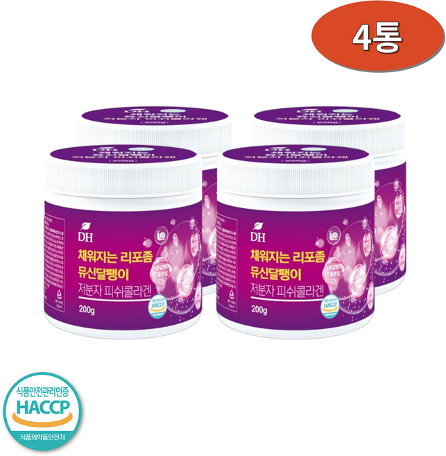 DH 채워지는 리포좀 뮤신달팽이 저분자피쉬콜라겐분말 200gx4병, 4개, 200g