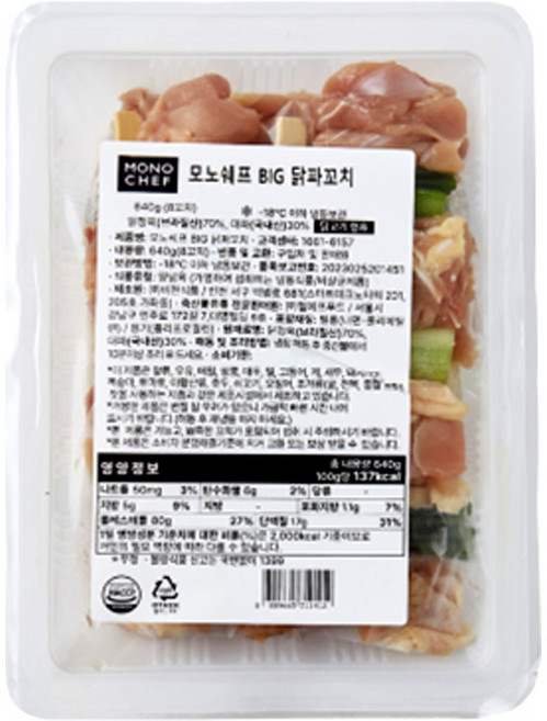 도매한박스 모노쉐프 빅 대파 닭꼬치 구이 총640g, 640g, 20개