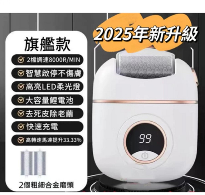 電動磨腳器 2025年新款去腳皮機 修足器, 白色頂配【2合金磨頭+柔光燈+德國電機】