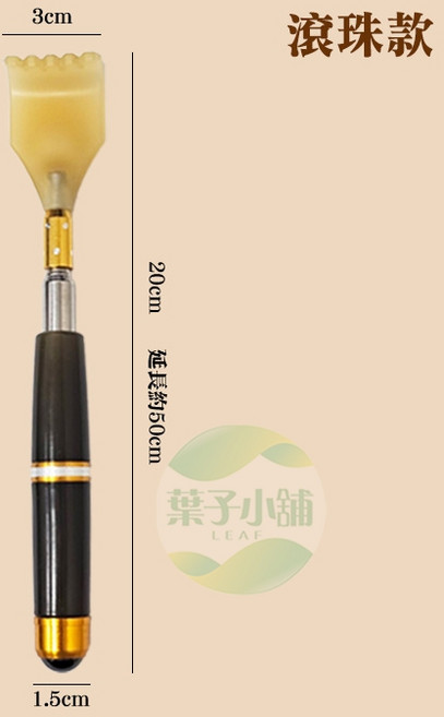 葉子小舖 伸縮抓癢棒，360度滾珠按摩設計, 1個, 滾珠款