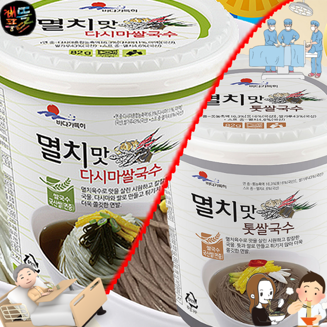 해뜰푸드 해조 쌀국수 컵라면2종 [멸치맛다시마쌀국수12개+멸치맛톳쌀국수12개] 튀기지않은 깔끔한 건면 컵국수, 1박스