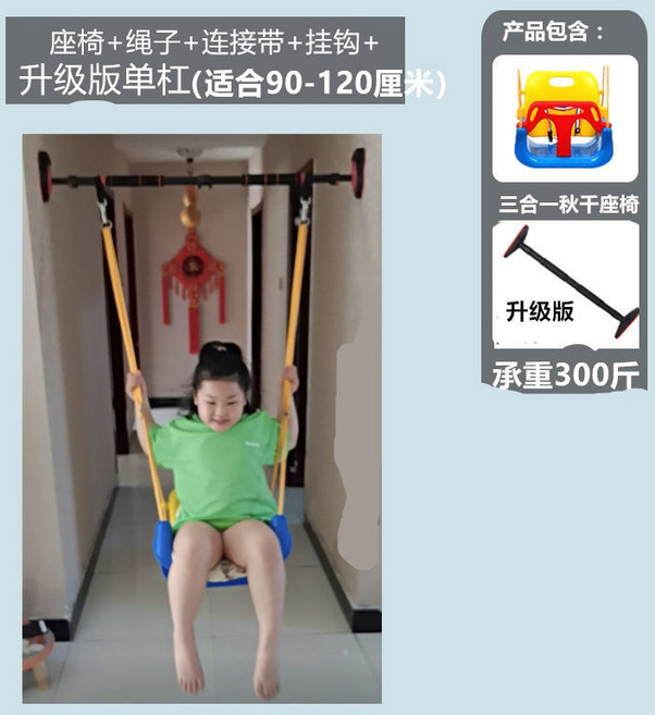 兒童鞦韆室內外家用吊椅寶寶蕩鞦韆三合一玩具吊籃, 加厚杠裝+椅（90-120）150公斤,紅（蓝扶手）