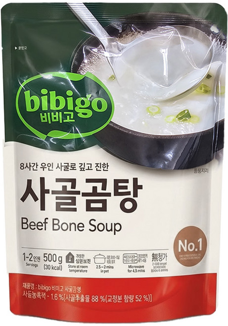 CJ 비비고 사골곰탕 500g x 7개 즉석국 탕 찌개