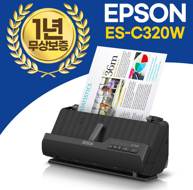 엡손 ES-C320W 드라이버 설치 없이 스캔 양면 컬러 콤팩트 스캐너