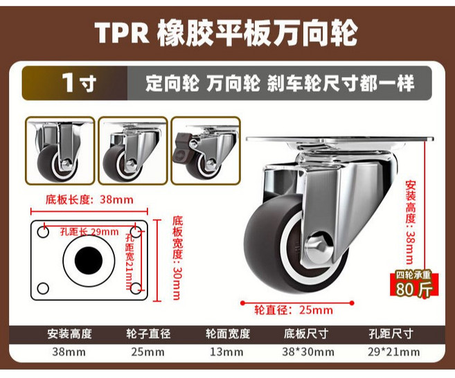 萬向輪活動輪：板車/推車橡膠輪 鐵架轉向 承重強耐用, 1個, 1吋,有螺絲桿-可轉向(無煞車)無螺母