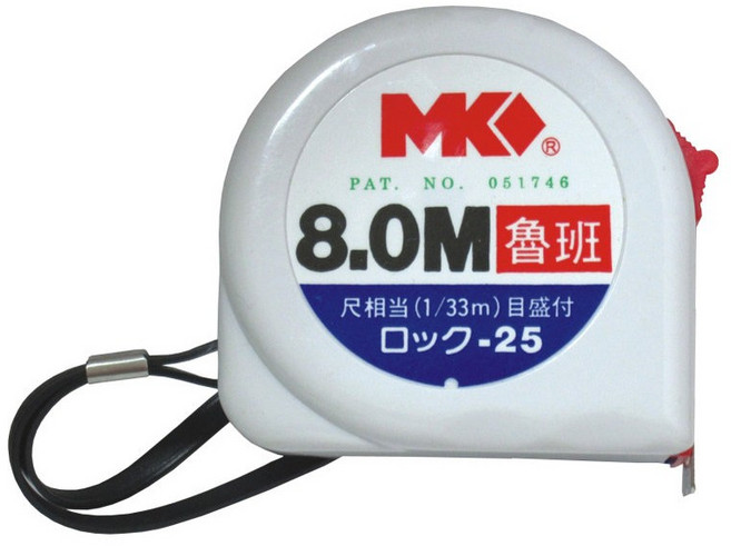 MK 捲尺 8.0M 魯班尺 公分尺 台尺 鐵尺 自動捲尺 工作用卷尺, 詳見包裝