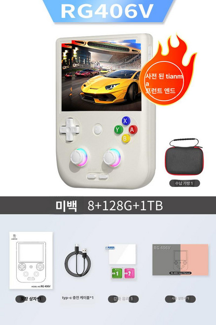 휴대용 가정용 한글판 한글 대체용 오락기 여행용 오락실, 본체 전용 표준 패키지, 베이지화이트 + + 1TB 브랜드 카드 천마, 기본 색상