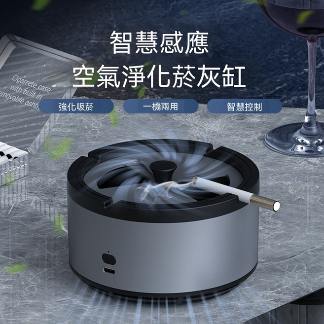 智慧感應空氣淨化菸灰缸，強化吸菸，一機兩用，智慧控制, 灰色, 1個