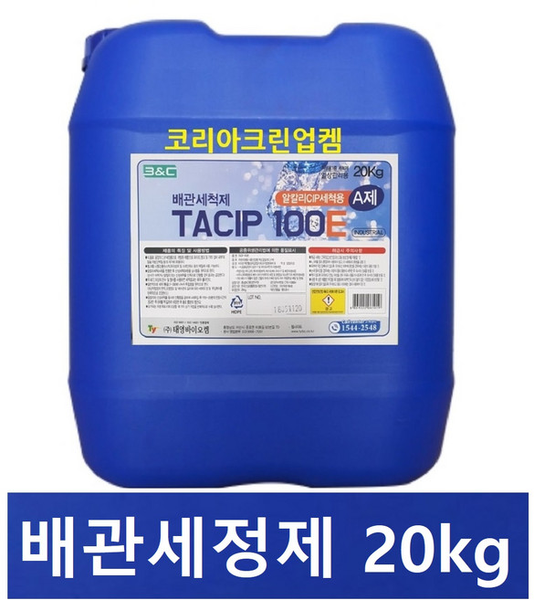 배관세척제 A제 20L 하수구냄새제거 하수구배관막힘 배수구청소 하수구기름때, 1개, 18.75ml