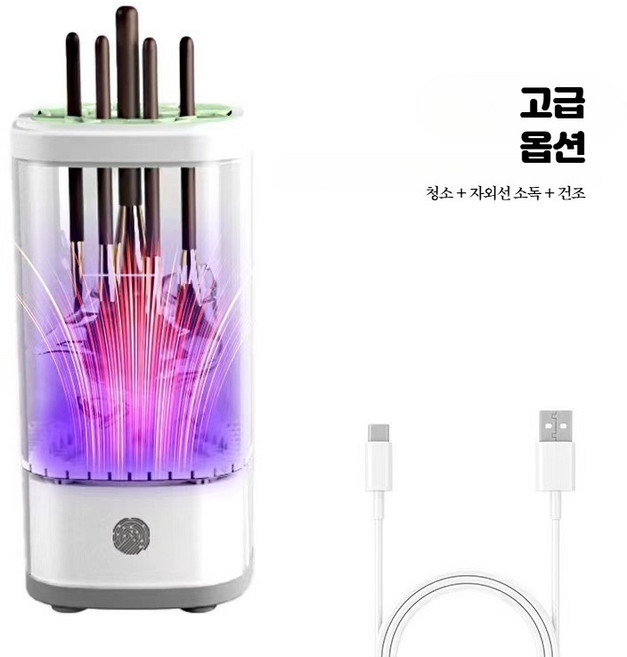 퍼프 클리너 전동 미용 퍼프세척기 메이크업 도구 퍼프 소형 휴대용 세척기 자동 올인원 뷰티, (고급형)화이트 플러그형+UV, 1개