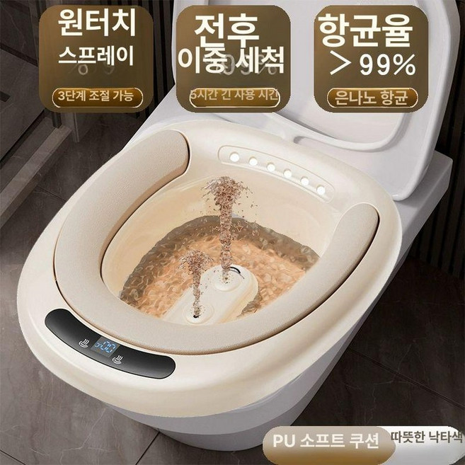 변기 좌욕기 출산 폴딩 산모 질염 전립선 임산부 좌욕, 따뜻한 낙타색-PU A, 1개