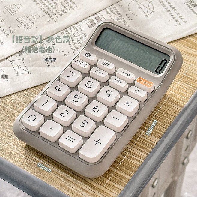 DFMEI 計算器方糖語音高顏值專用可愛學生辦公計算機會計財務會計便攜, 灰色【語音款】12位:如圖