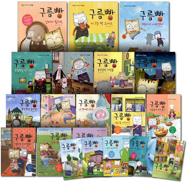 구름빵 애니메이션 그림 책 전권 세트 (전20권) (양장), 한솔수북