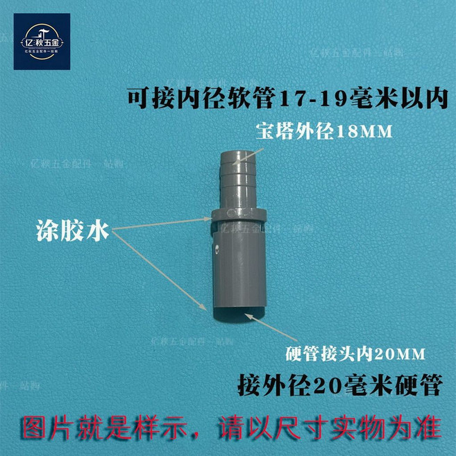 PVC變徑接頭 異徑給水管轉接頭 硬管轉軟管 密封不漏水, 1個, 灰系直變20*18, 灰系, 20*18