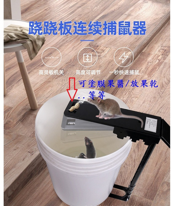 一夜端一窩 蹺蹺板捕鼠器 可折疊滅鼠器 靈敏機關 連續捕鼠, 1個, 黑色蹺蹺板+桶子