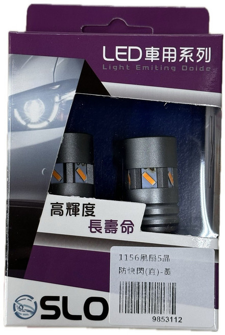 SLO 防快閃方向燈 高亮度LED 多車型適用, 1156斜角 5晶, 1個