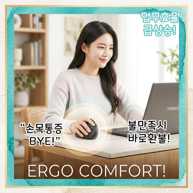 [손목보호] 인체공학 무선 버티컬 마우스 장시간 사용 손목 통증 완화 마우스, 1개 세일가, B