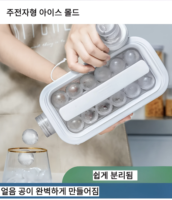 주전자형 얼음볼 몰드, 회색