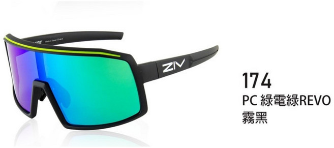 ZIV 174 運動太陽眼鏡 PC綠電綠REVO, 霧黑, 1個