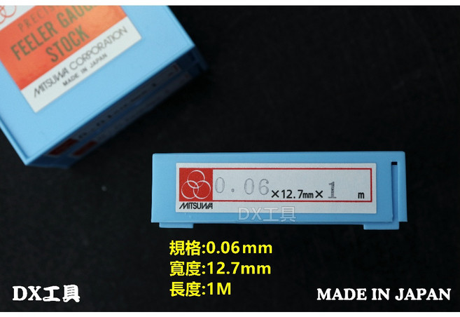 0.06mmx12.7x1M日本製 精密 汽車 塞尺, 1個
