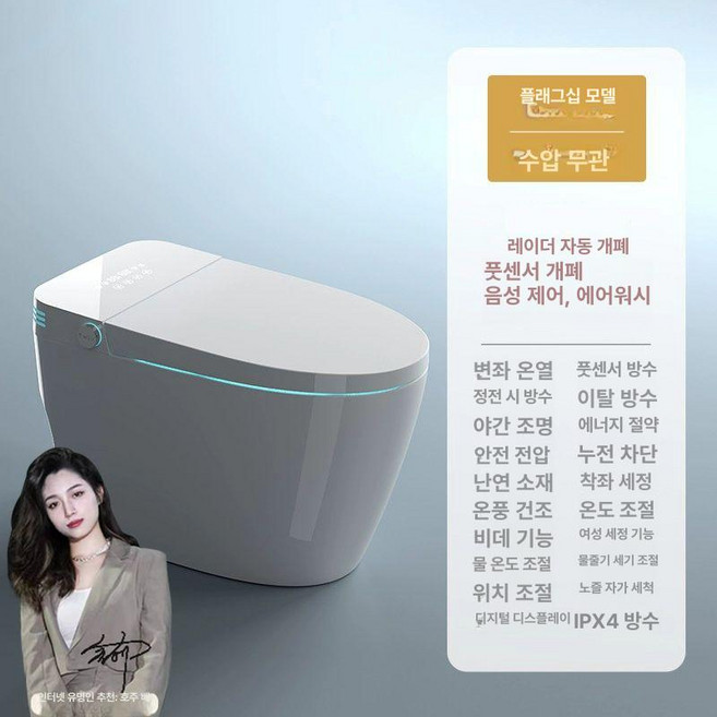 물탱크없는변기 화장실 양변기 좌변기 일체형 절수 럭셔리, 809 수압제한없음 화이트 스크린 C