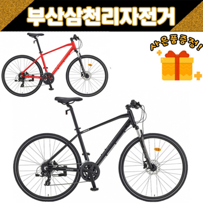 삼천리 2023 프리스코 플러스 700C 하이브리드 도로형 레저용자전거 99%조립, 450 레드오렌지(무광), 1개