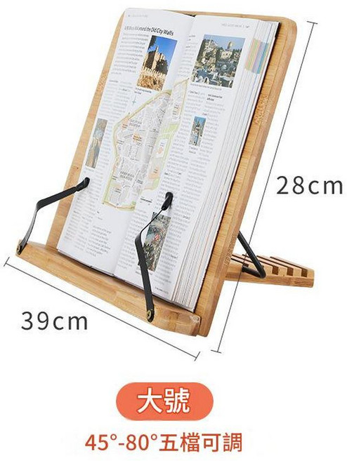 竹製閱讀架 中號 夾書器, 大號