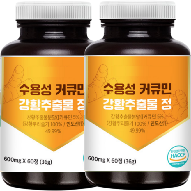 강황 수용성 커큐민 정 HACCP 인증제품, 8개, 60정