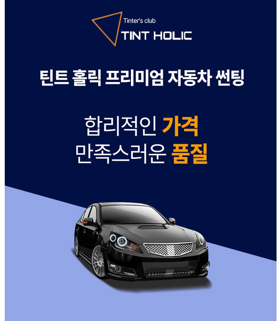 틴트홀릭 프리미엄썬팅 자동차 열차단 썬팅 THsereis 전국썬팅시공/차량썬팅/열차단썬팅/가성비썬팅/전면썬팅/열차단썬팅필름/자동차용품/자동차썬팅/썬팅, TH5000-05% (챠콜 비반사), 일반썬루프