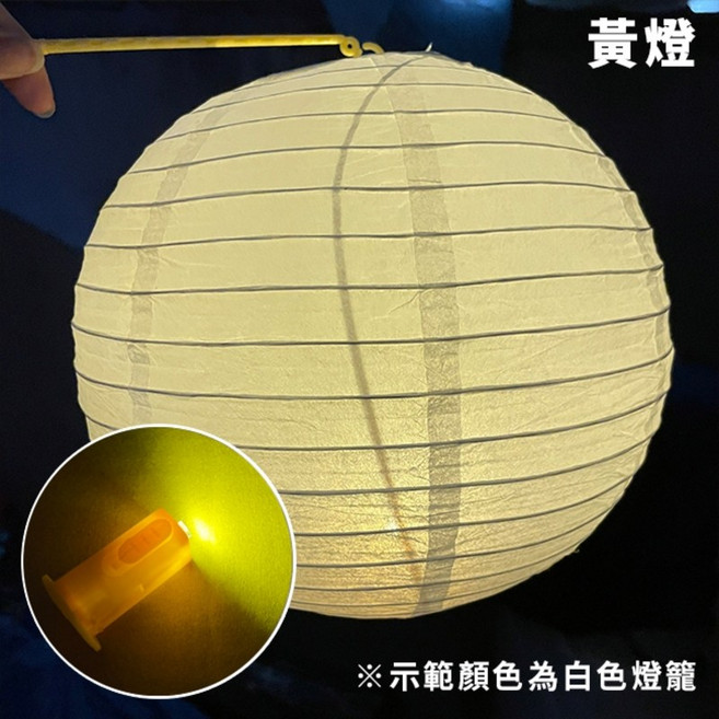 紙燈籠 LED燈, 黃(恆亮), 1個