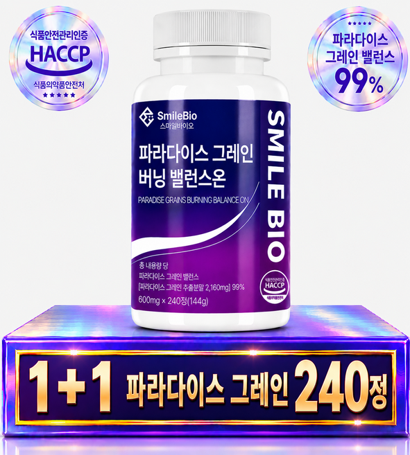 [정품] 파라다이스 그래인 버닝 컷 파라다이스 그레인 추출물 6파라돌 정품 100%, 2개, 120정