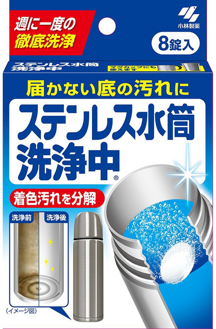 小林製薬 不鏽鋼 保溫杯 清潔錠 徹底清潔, 1個