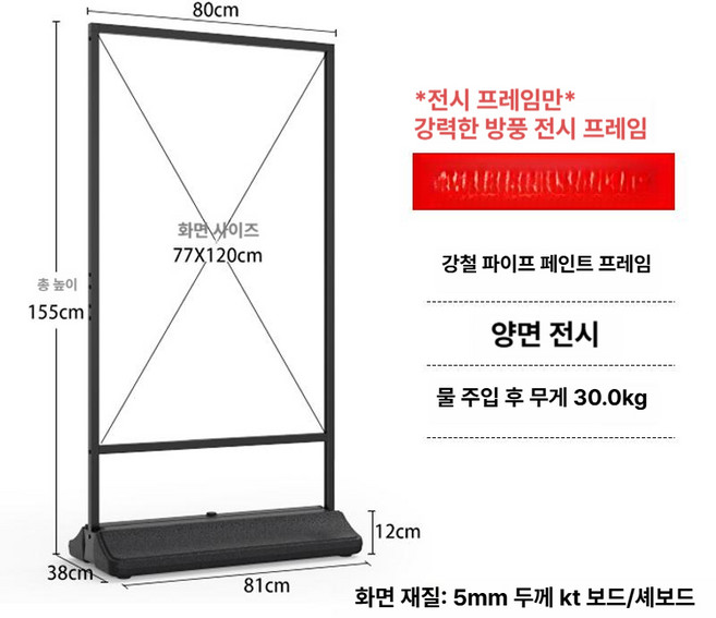 가게 입간판 매장 입구 스탠드 간판 광고판 방수 배너 현수막, 1개
