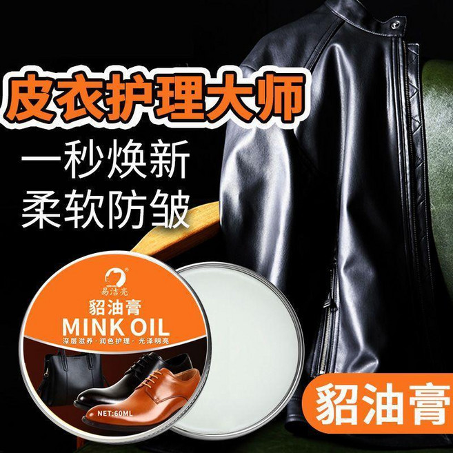 皮衣貂油 護理保養油 擦皮衣通用色, 1個, 升級版3盒送：1拋光手套+1清潔海綿