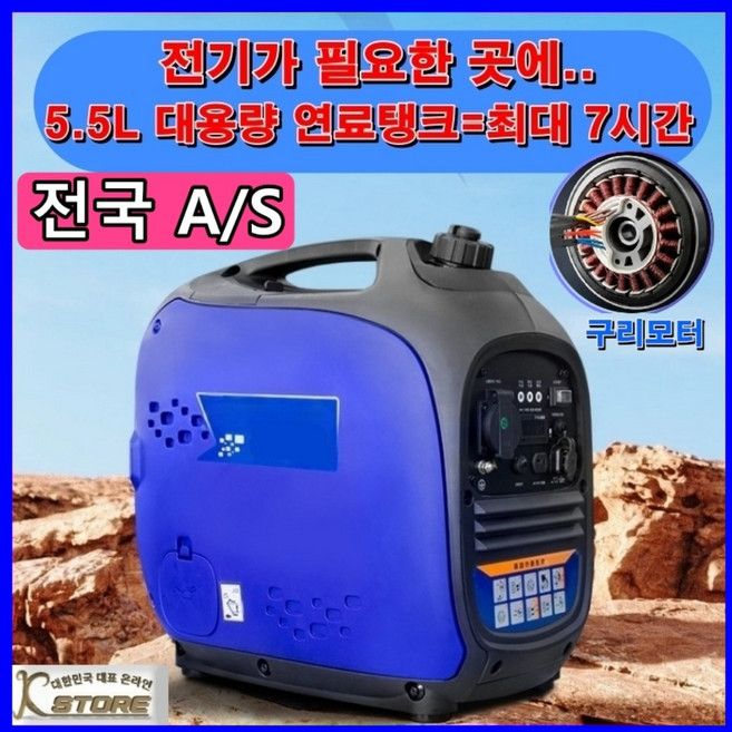 K-STORE 소형발전기 제네레이터 가벼움 가솔린 캠핑용 휴대용 발전기 저소음 가정용 인버터 자동차발전기 차박 노점, 1200W