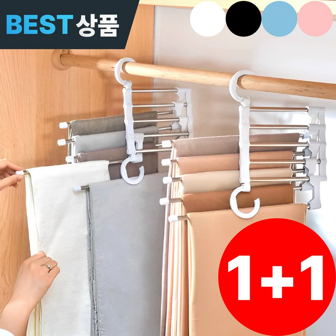 1+1 다니즈 다걸어 접이식 5단 바지걸이 공간활용 논슬립, 실키 데이(화이트), 2개