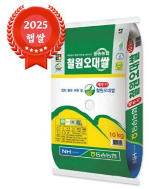 동송농협 철원오대쌀 10kg 25년산 햅쌀 GAP 농협쌀, 1개