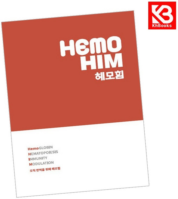 HEMO HIM 헤모힘 책 + 책갈피 [KHBOOKS]