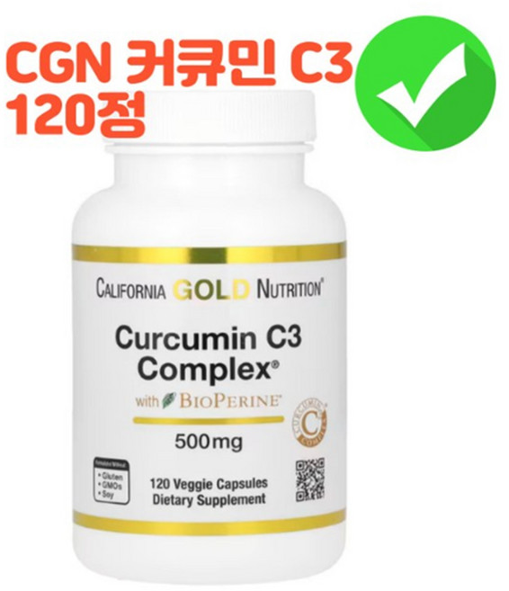 캘리포니아 골드 뉴트리션 커큐민 C3 500mg 120정, 1개