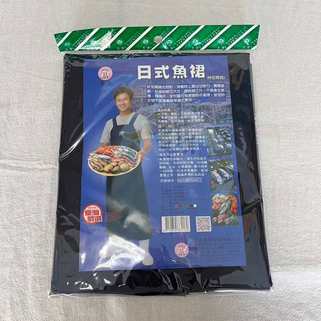 永潔 日式魚裙 H型肩背 防水圍裙 台灣製造, 1個, （肩帶）日式魚裙, （肩帶）日式魚裙