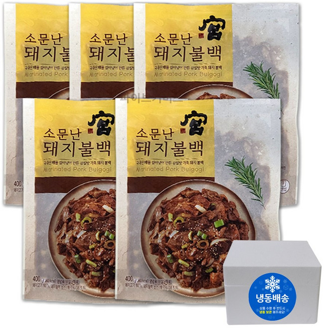 궁 소문난 돼지불백 400g X 5 코스트코 간장 돼지불고기, 5개